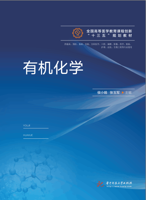医学分社-教材列表